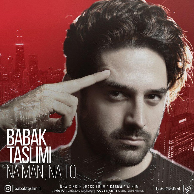 دانلود آهنگ نه من نه تو